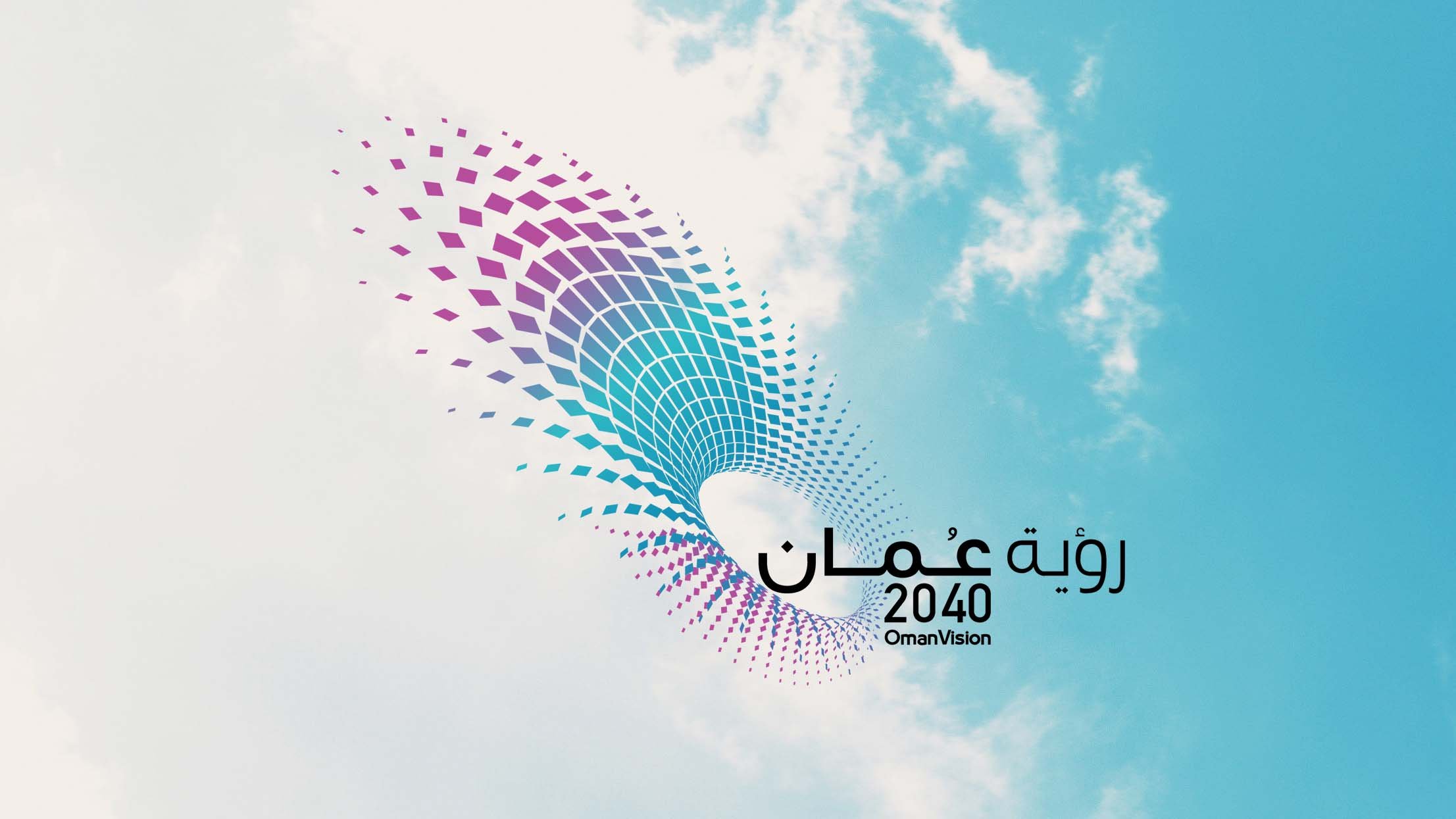 oman-vision 2040